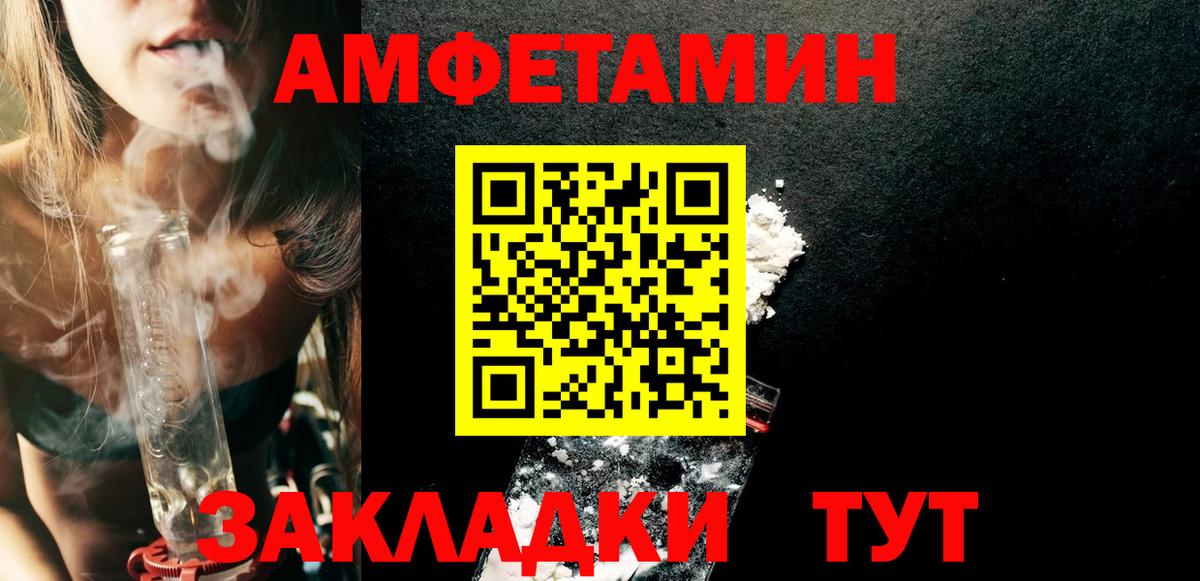 Великий Новгород  АМФЕТАМИН Розовый  АМФ  Вход с VPN 