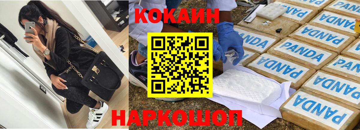 COCAIN 98% Великий Новгород