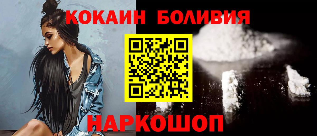 Великий Новгород  COCAIN 97%  Вход с VPN  Cocaine FishScale 