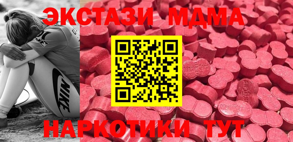 Великий Новгород  Ecstasy Cube  Вход с VPN  Экстази 280мг 