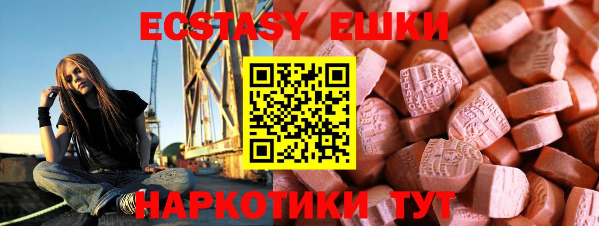 Ecstasy диски Великий Новгород