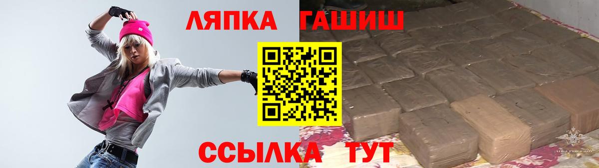 ГАШ 40% ТГК  ГАШИШ гашик  Великий Новгород  Гашиш  Вход с VPN 