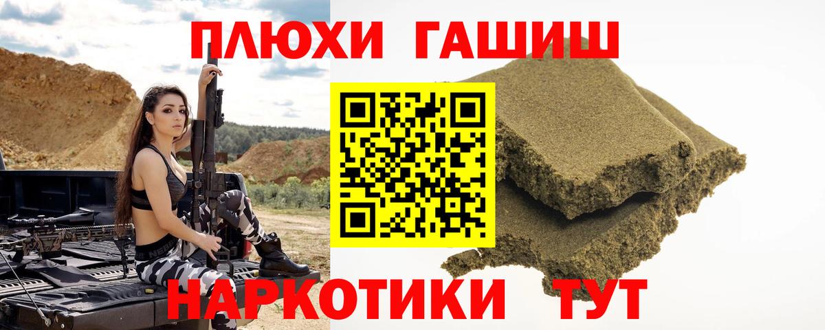 ГАШИШ Premium Великий Новгород