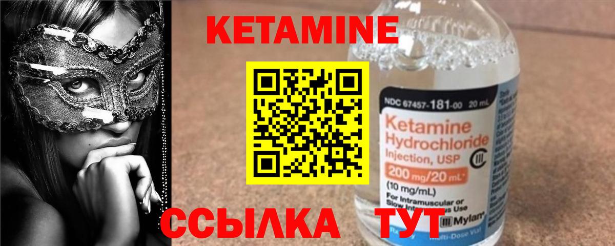 Кетамин VHQ  Вход с VPN  Великий Новгород 