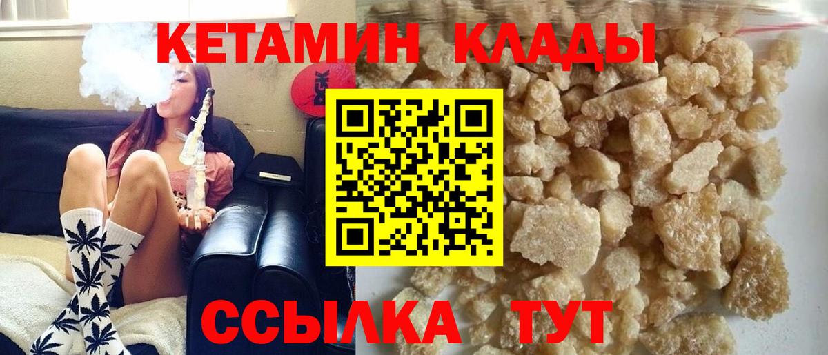 Кетамин ketamine Великий Новгород