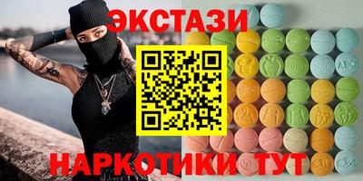 экстази Татарск