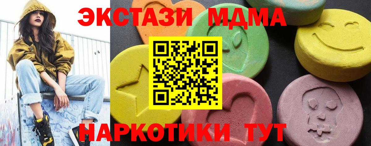 МДМА  Вход с VPN  МДМА VHQ  Великий Новгород  MDMA Molly 