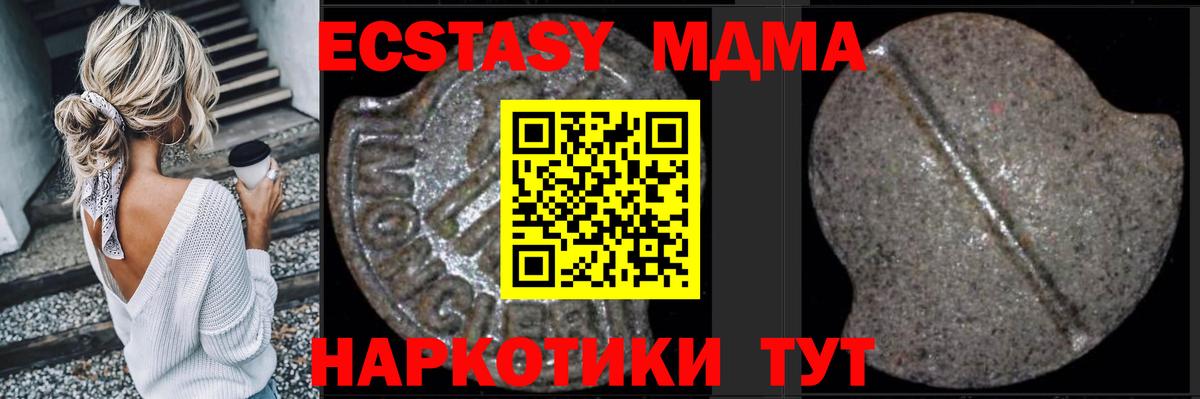 МДМА crystal Великий Новгород