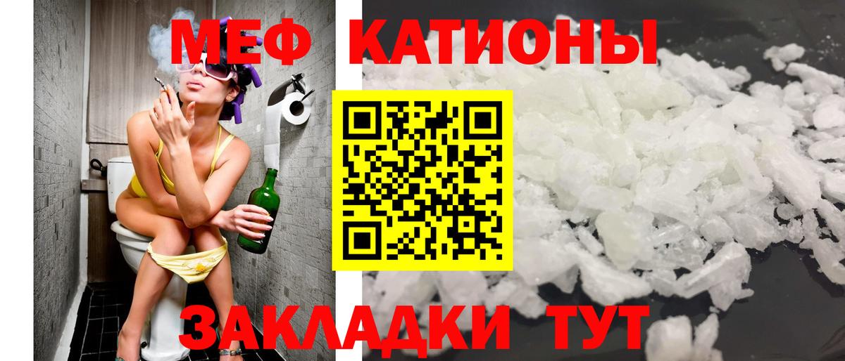 Великий Новгород  МЯУ-МЯУ  Меф  МЕФ кристаллы  Вход с VPN  МЯУ-МЯУ мука 