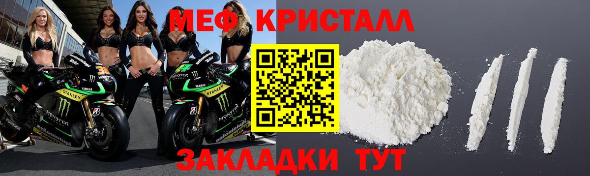 Меф мука Великий Новгород