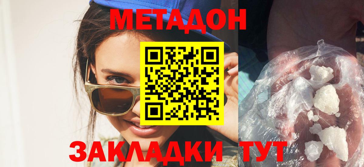 Метадон белоснежный  даркнет какой сайт  Вход с VPN  Великий Новгород  МЕТАДОН белоснежный 