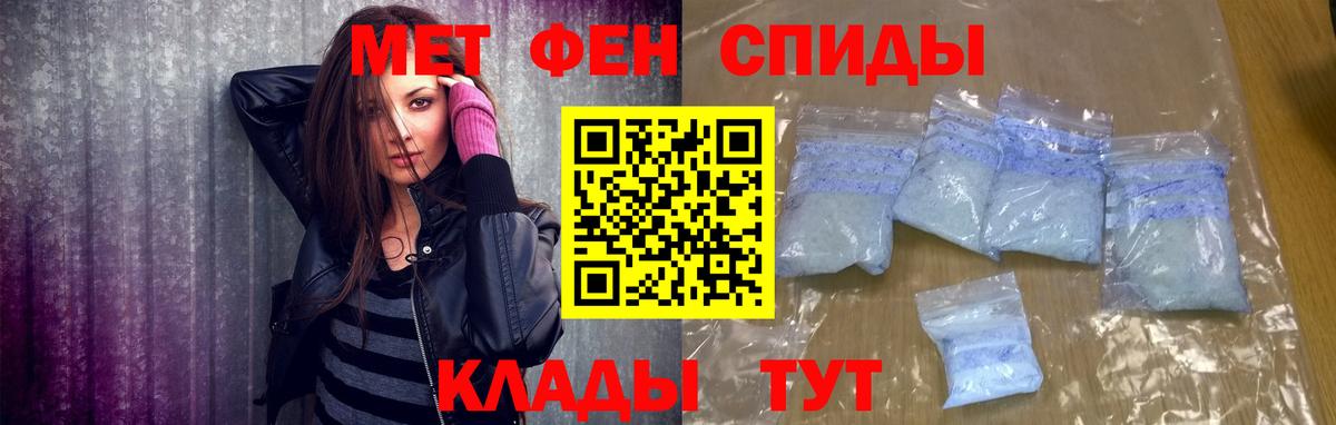 Первитин мет Великий Новгород