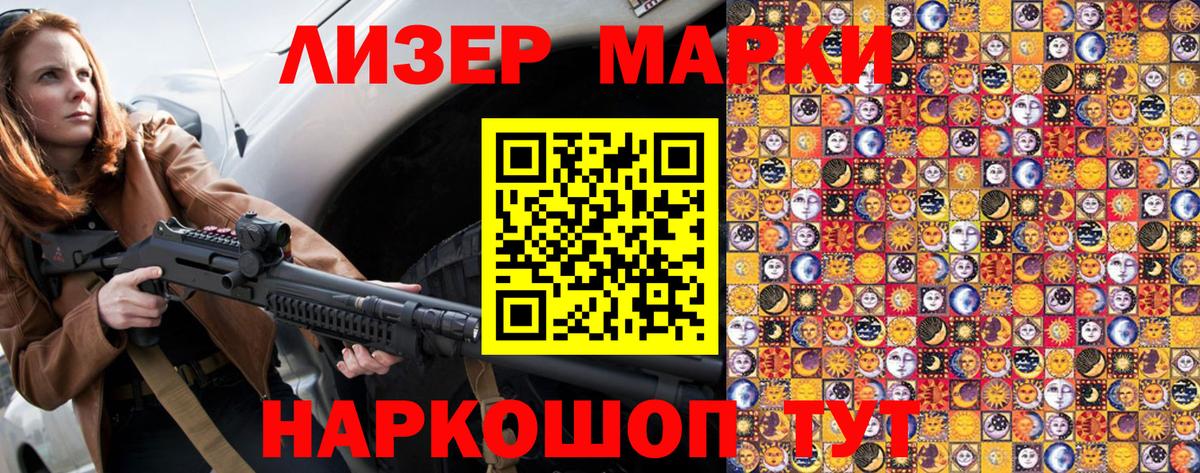 Марки N-bome 1500мкг  Марки N-bome  Вход с VPN  Великий Новгород  Марки N-bome 1500мкг 